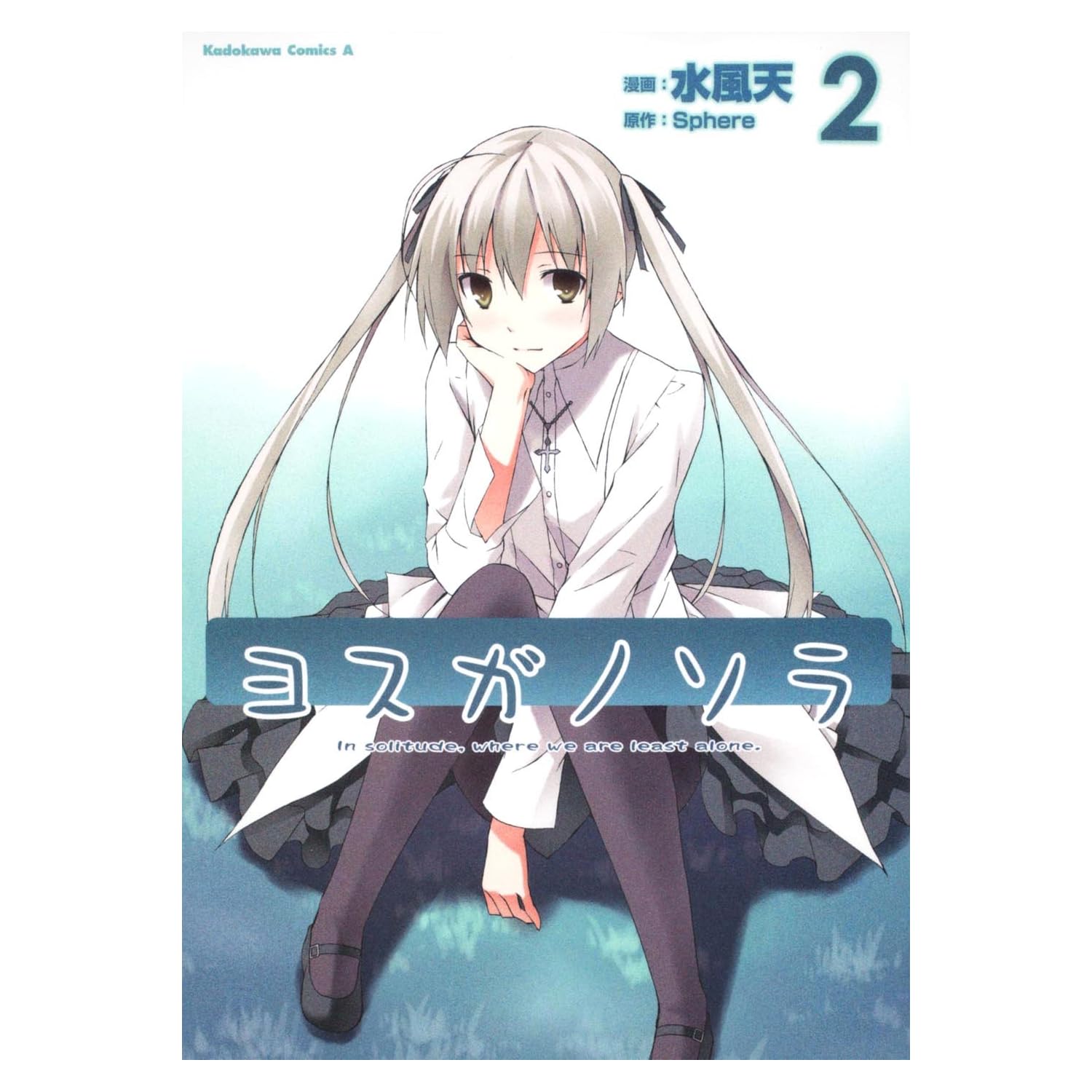 ヨスガノソラ ハルカナソラ VISUAL FANBOOK - 同人誌 ヨスガノソラ ハルカナソラ VISUAL FANBOOK - 同人誌